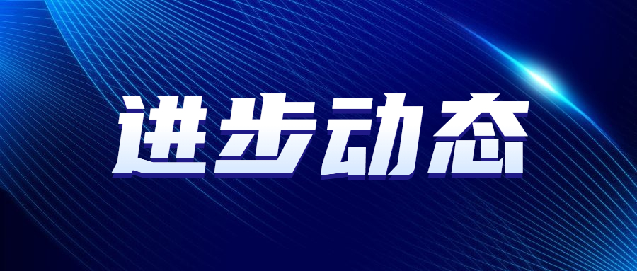 最新通知新聞政務民(mín)生(shēng)資訊公衆号首圖.jpg